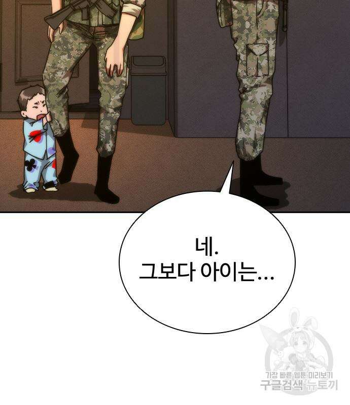 좀비묵시록 82-08 19화 140