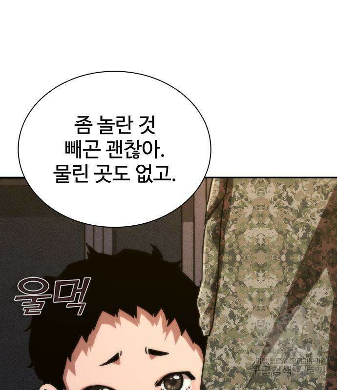 좀비묵시록 82-08 19화 141