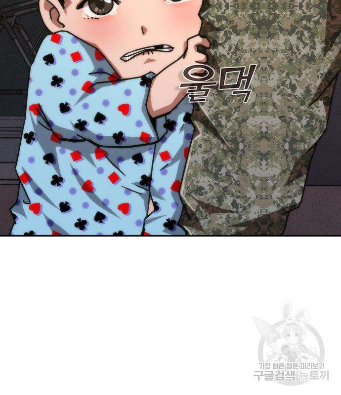 좀비묵시록 82-08 19화 142