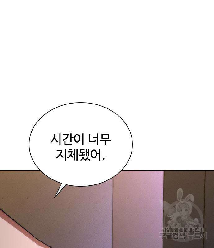 좀비묵시록 82-08 19화 146