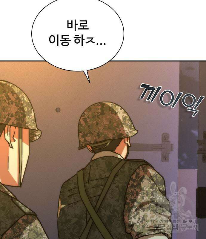 좀비묵시록 82-08 19화 148