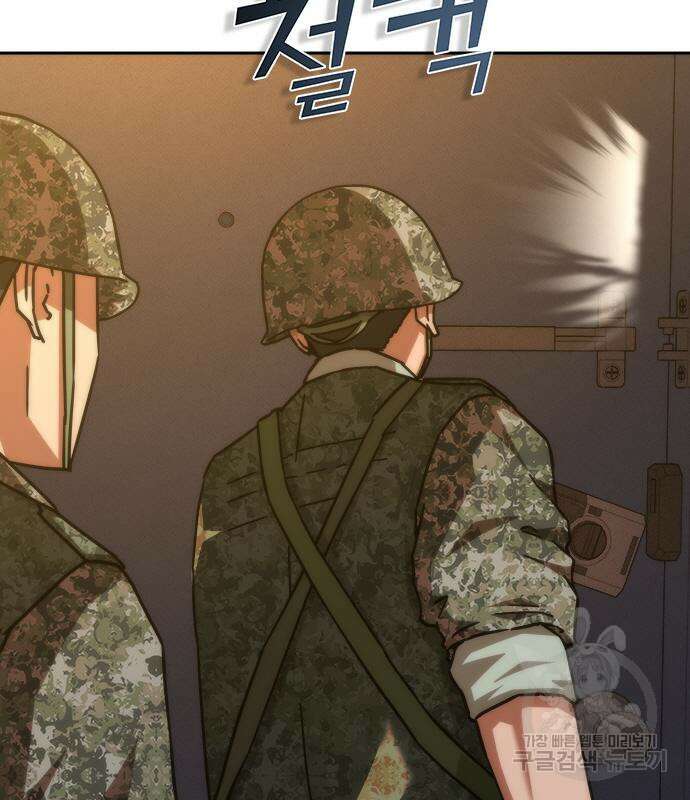 좀비묵시록 82-08 19화 150