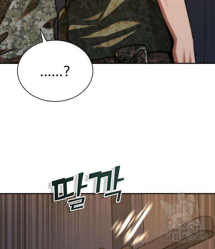 좀비묵시록 82-08 19화 151