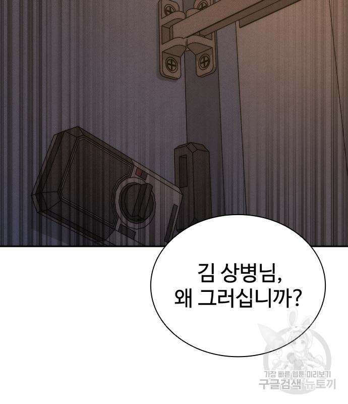 좀비묵시록 82-08 19화 152