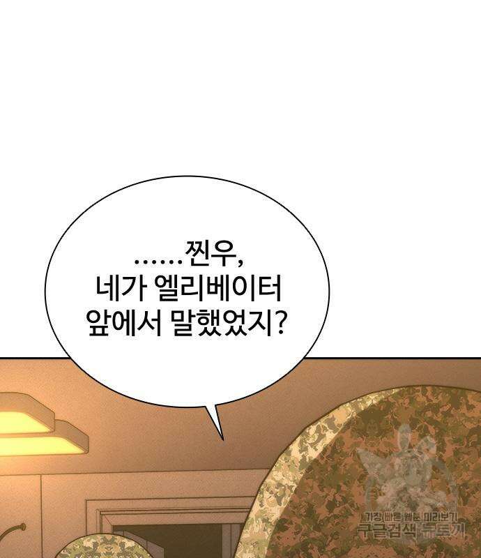 좀비묵시록 82-08 19화 153