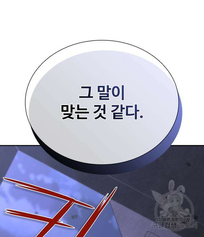 좀비묵시록 82-08 19화 158