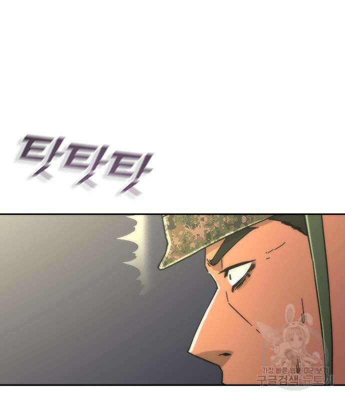 좀비묵시록 82-08 19화 166