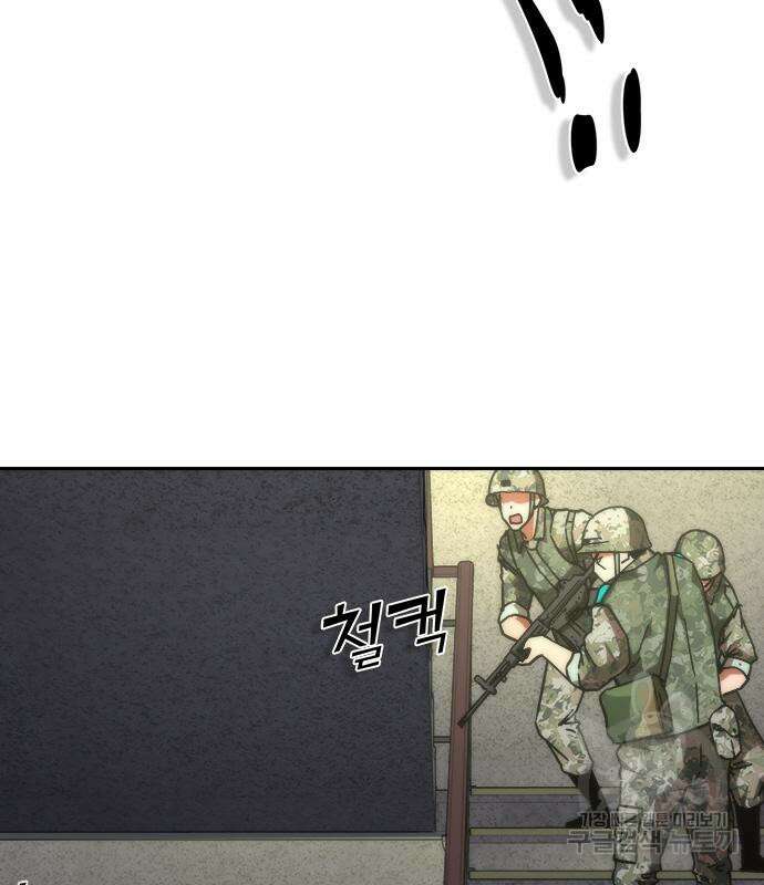 좀비묵시록 82-08 19화 170