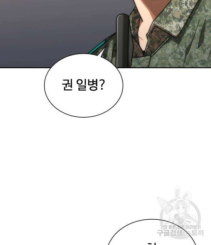 좀비묵시록 82-08 19화 173