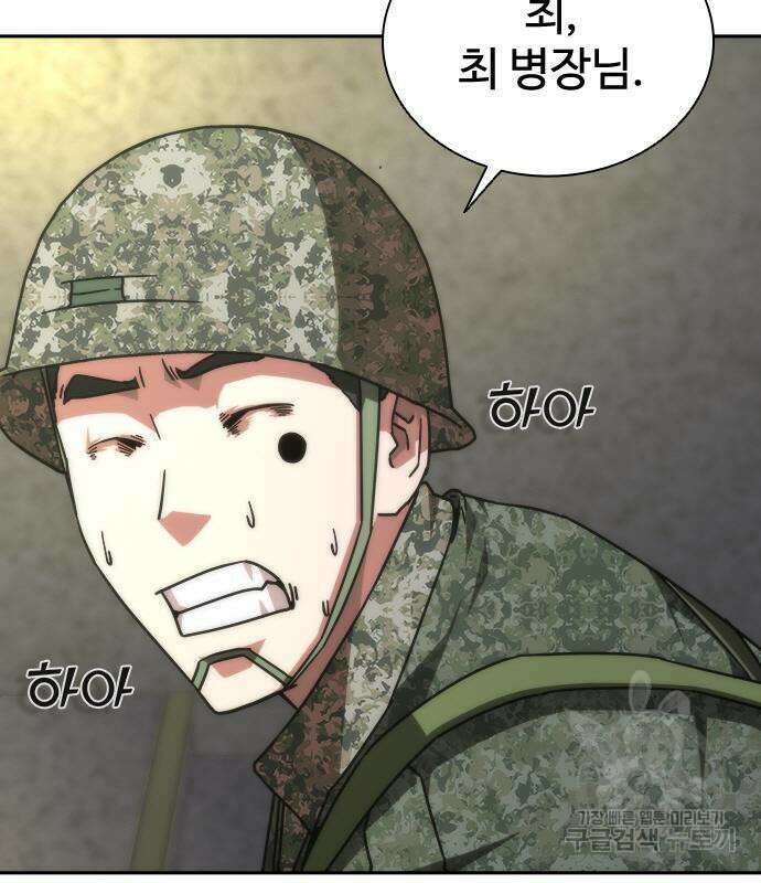 좀비묵시록 82-08 19화 174