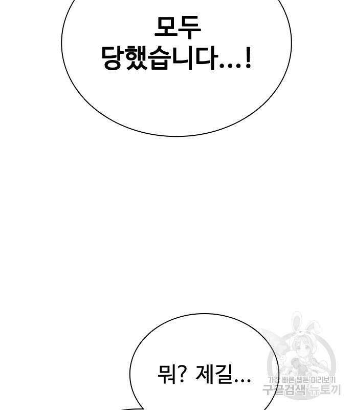 좀비묵시록 82-08 19화 179