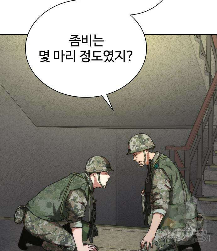 좀비묵시록 82-08 19화 180