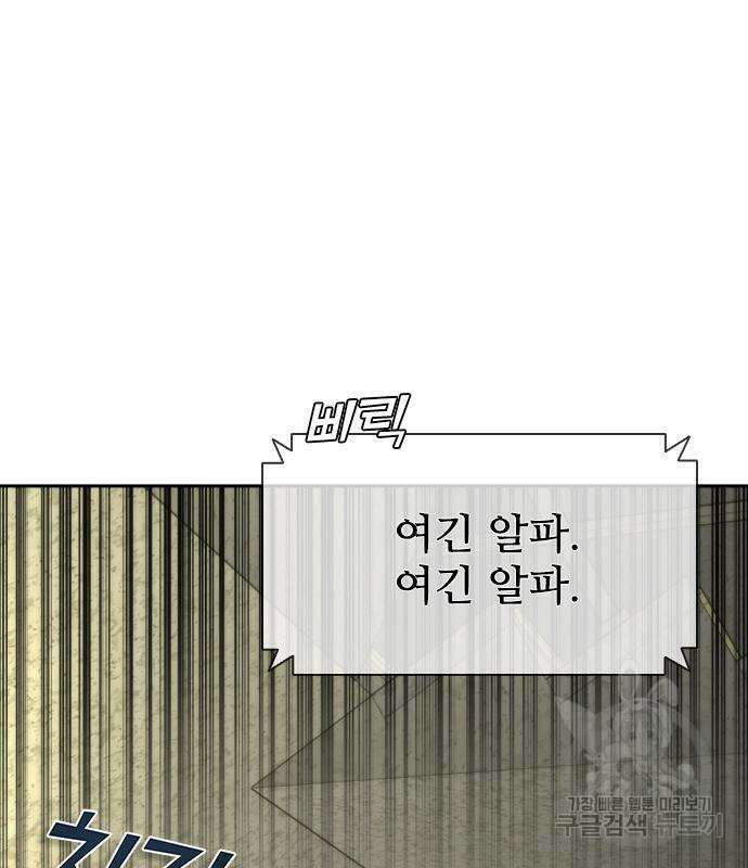 좀비묵시록 82-08 19화 187