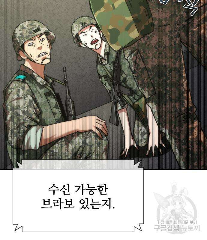 좀비묵시록 82-08 19화 189