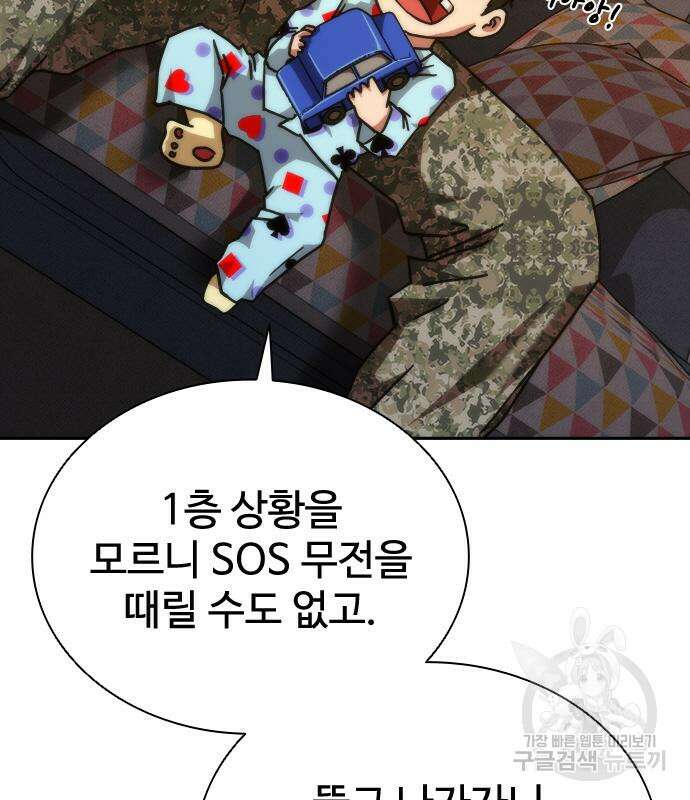 좀비묵시록 82-08 19화 193