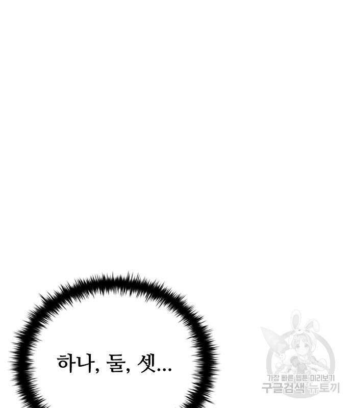 좀비묵시록 82-08 19화 196