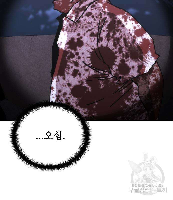 좀비묵시록 82-08 19화 199