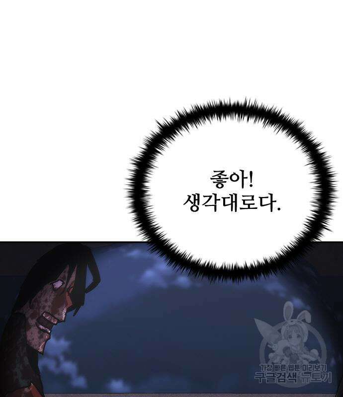 좀비묵시록 82-08 19화 200