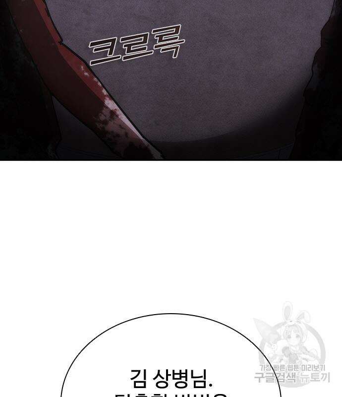 좀비묵시록 82-08 19화 201