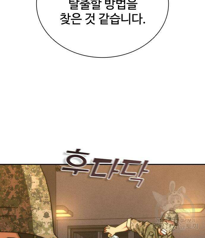 좀비묵시록 82-08 19화 202