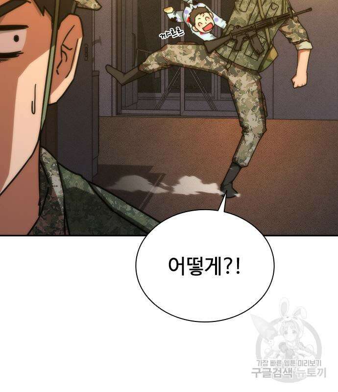 좀비묵시록 82-08 19화 203