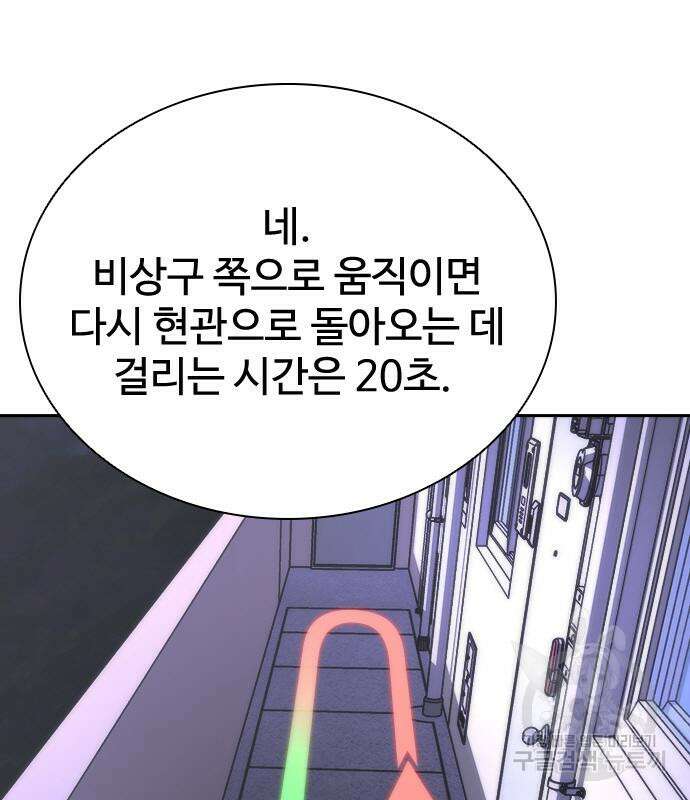 좀비묵시록 82-08 19화 206