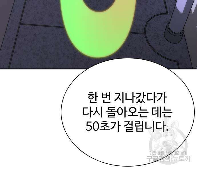 좀비묵시록 82-08 19화 208