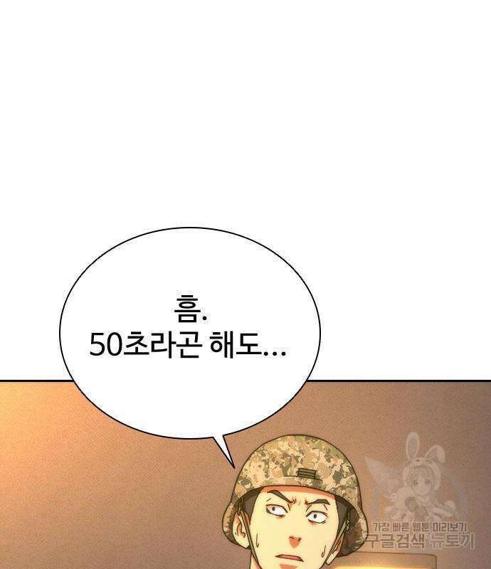 좀비묵시록 82-08 19화 209