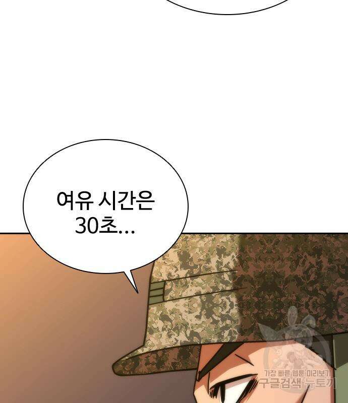 좀비묵시록 82-08 19화 211