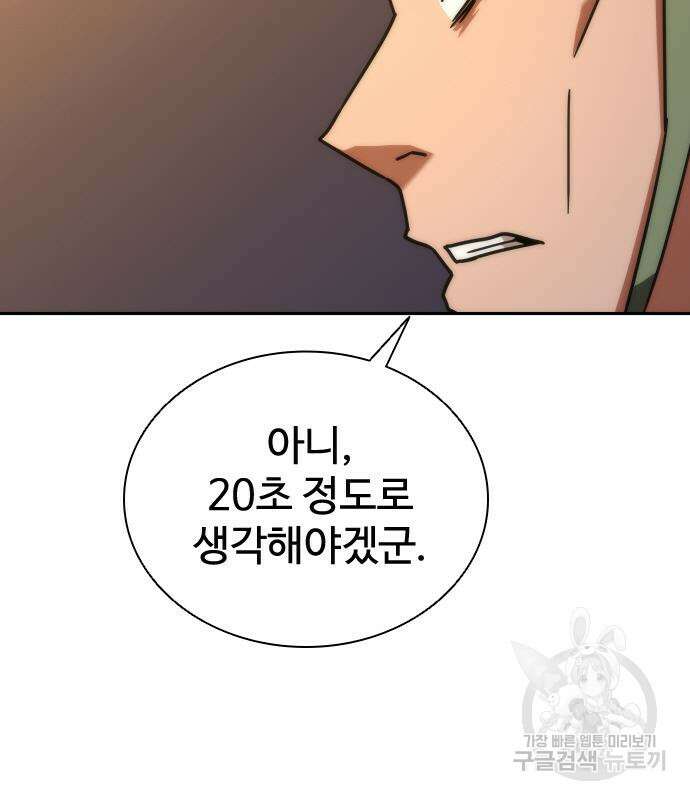좀비묵시록 82-08 19화 212