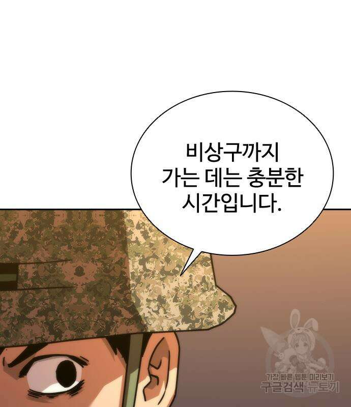 좀비묵시록 82-08 19화 213