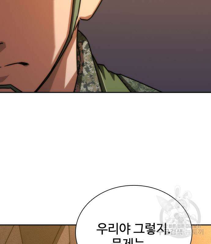 좀비묵시록 82-08 19화 214