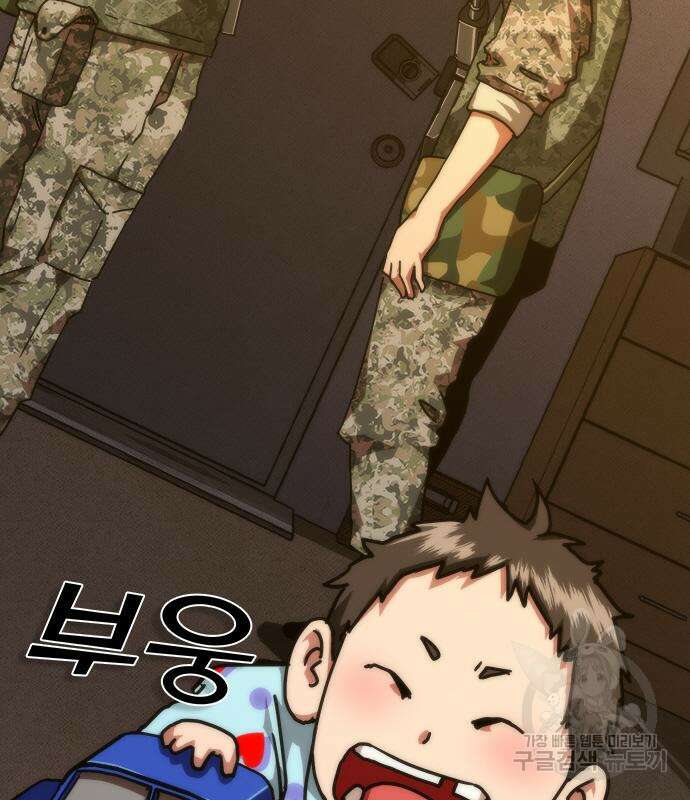 좀비묵시록 82-08 19화 216