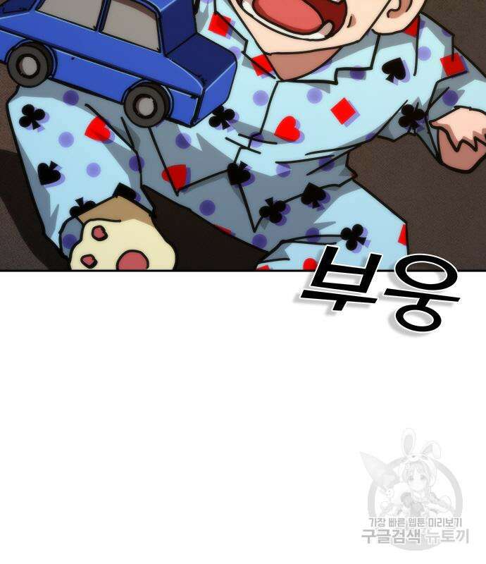 좀비묵시록 82-08 19화 217