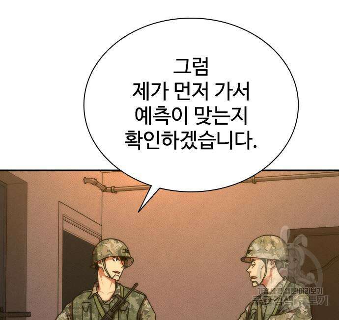 좀비묵시록 82-08 19화 218
