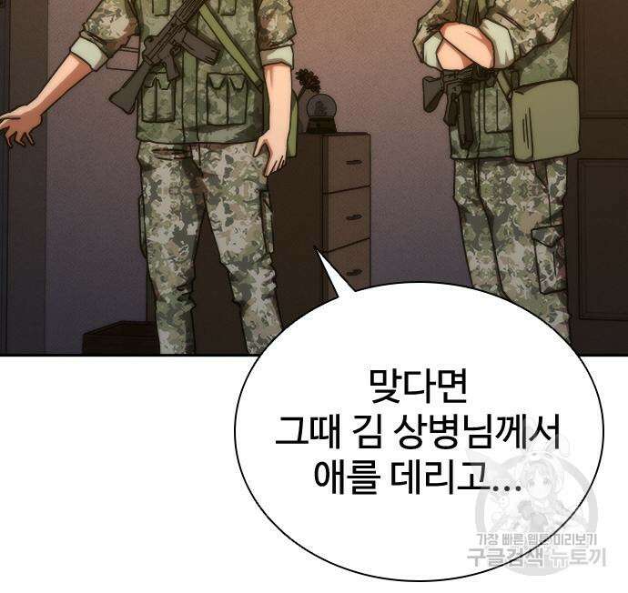 좀비묵시록 82-08 19화 219