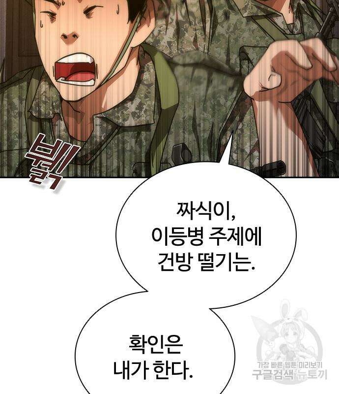 좀비묵시록 82-08 19화 221