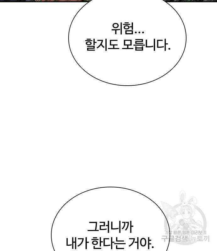 좀비묵시록 82-08 19화 223