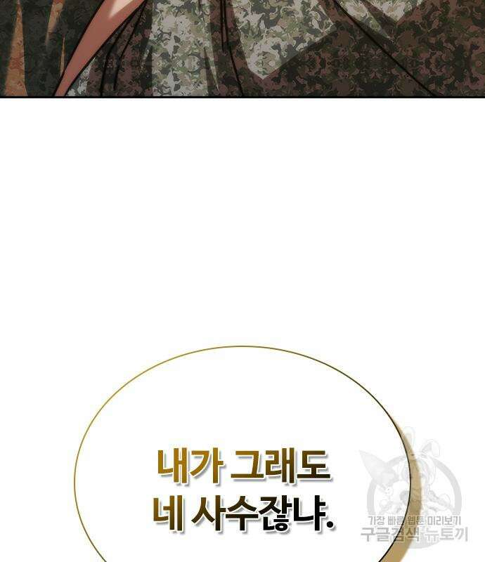 좀비묵시록 82-08 19화 225