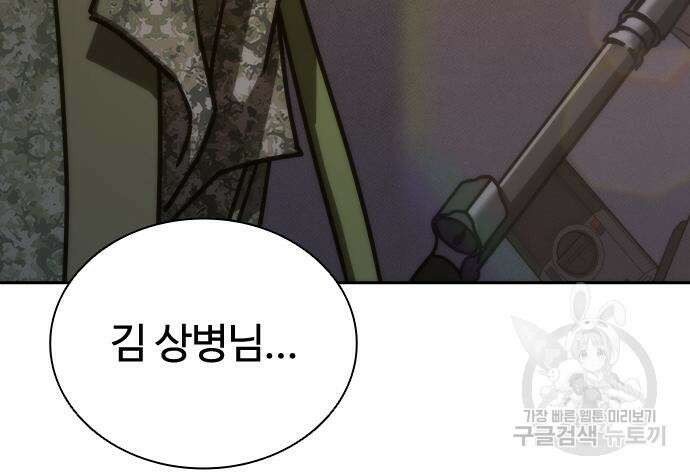 좀비묵시록 82-08 19화 228