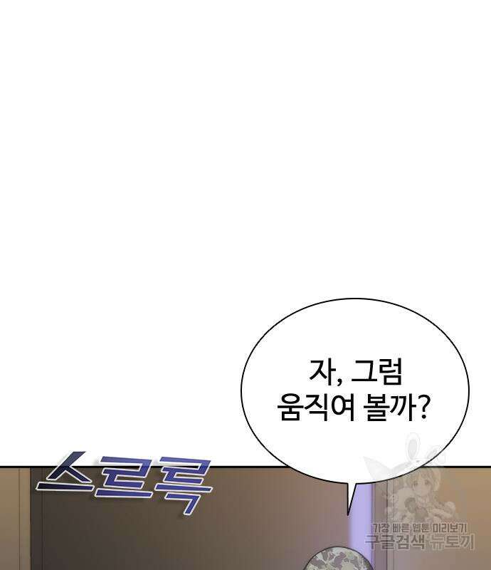 좀비묵시록 82-08 19화 229