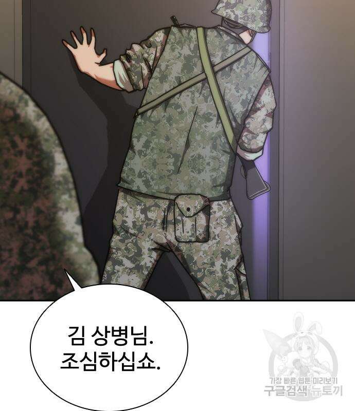 좀비묵시록 82-08 19화 230