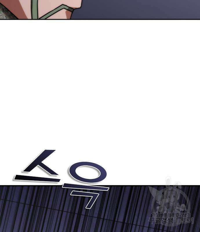 좀비묵시록 82-08 19화 232