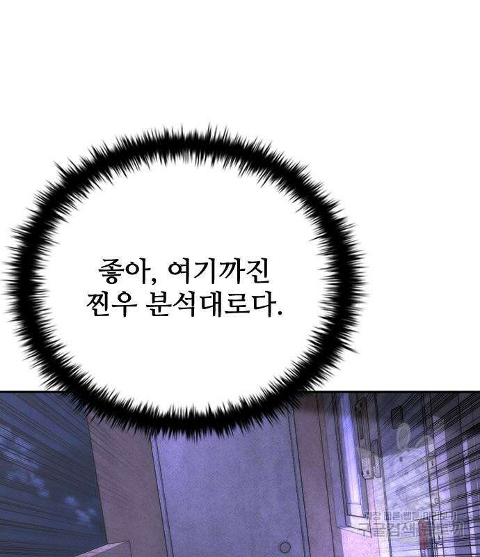 좀비묵시록 82-08 19화 236