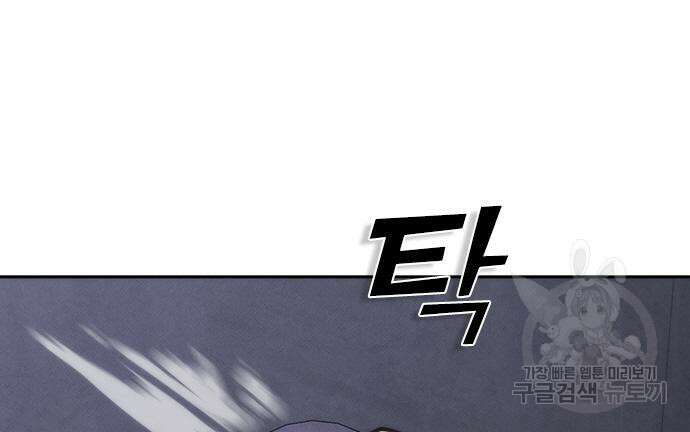 좀비묵시록 82-08 19화 238