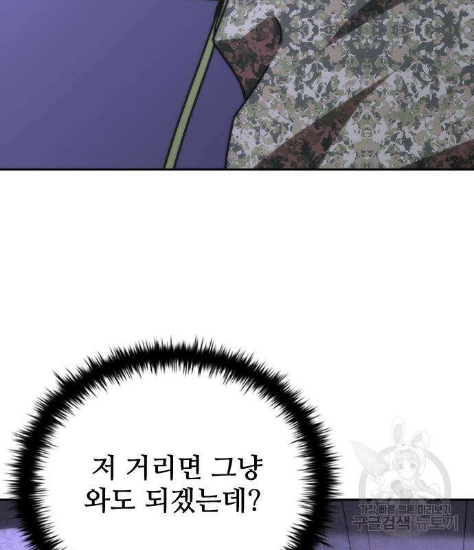 좀비묵시록 82-08 19화 241