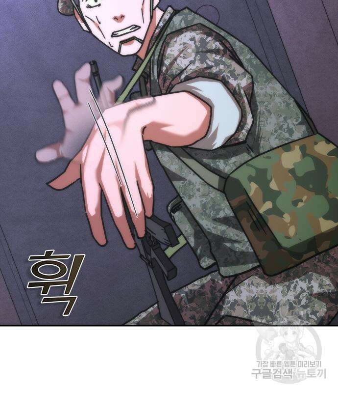 좀비묵시록 82-08 19화 245