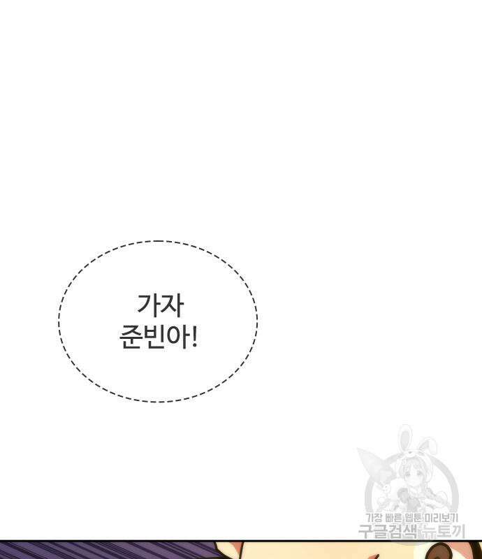 좀비묵시록 82-08 19화 248