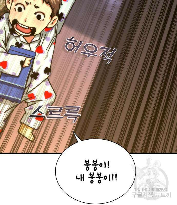 좀비묵시록 82-08 19화 251