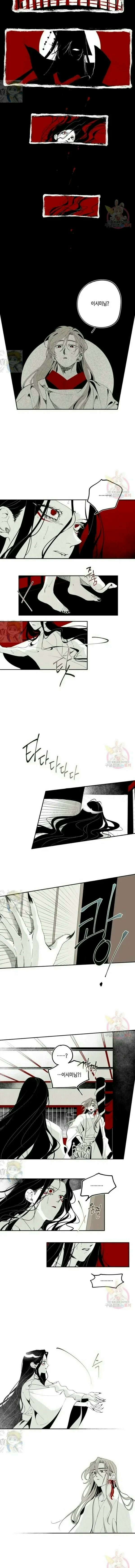 이시미 이야기 14화 착란錯亂 3 2
